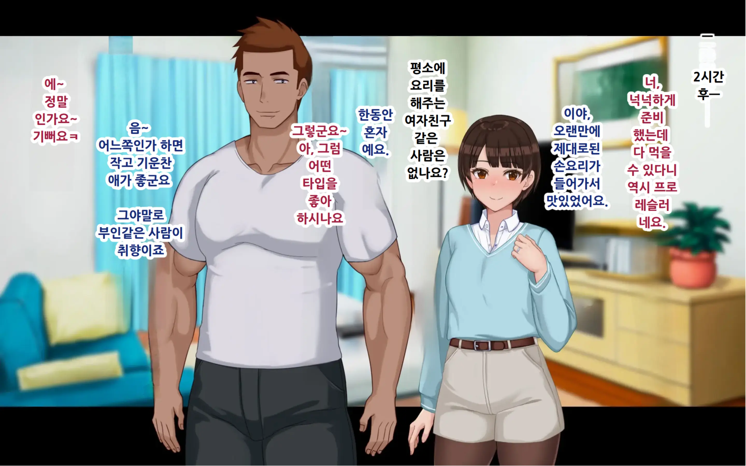 Netorase Wakazuma Minori